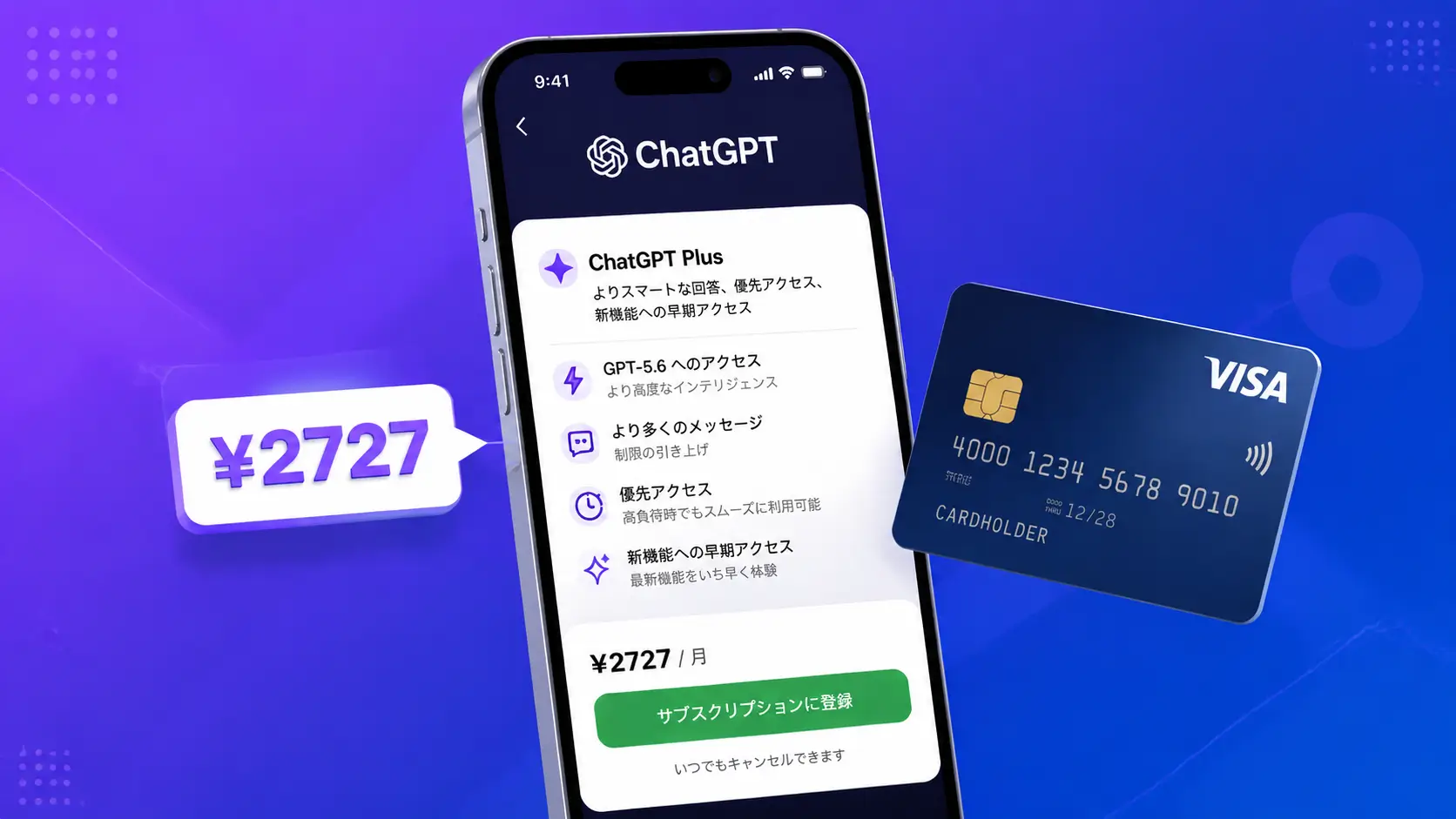 文章:国内 Visa 信用卡订阅正版 ChatGPT Plus缩略图